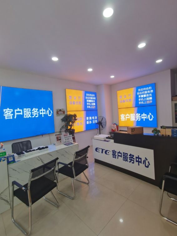 南阳市ETC办理服务中心