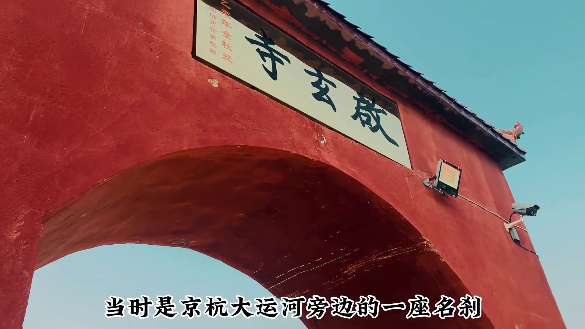 启玄寺