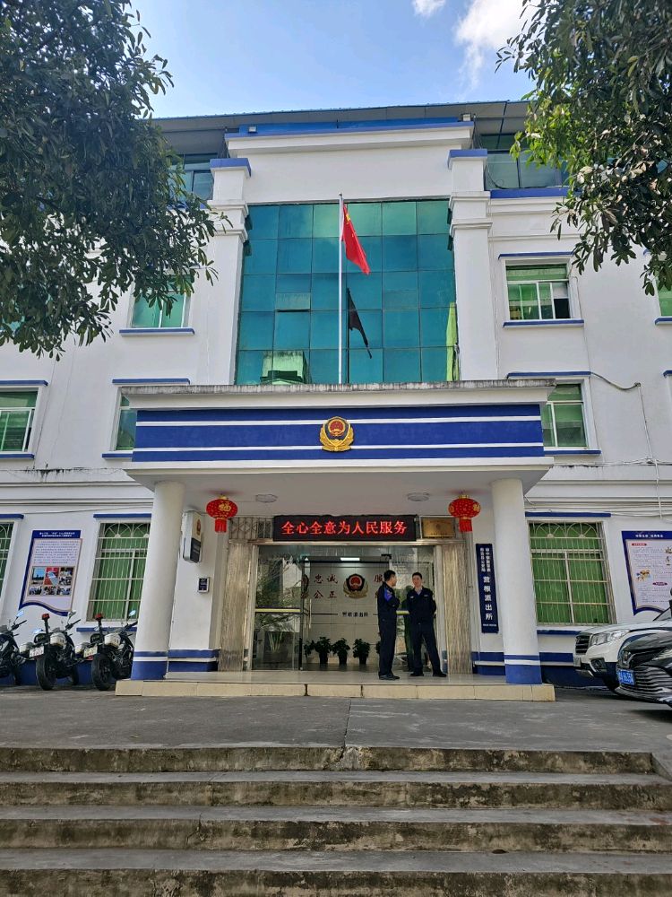 琼中黎族苗族自治县公安局营根派出所