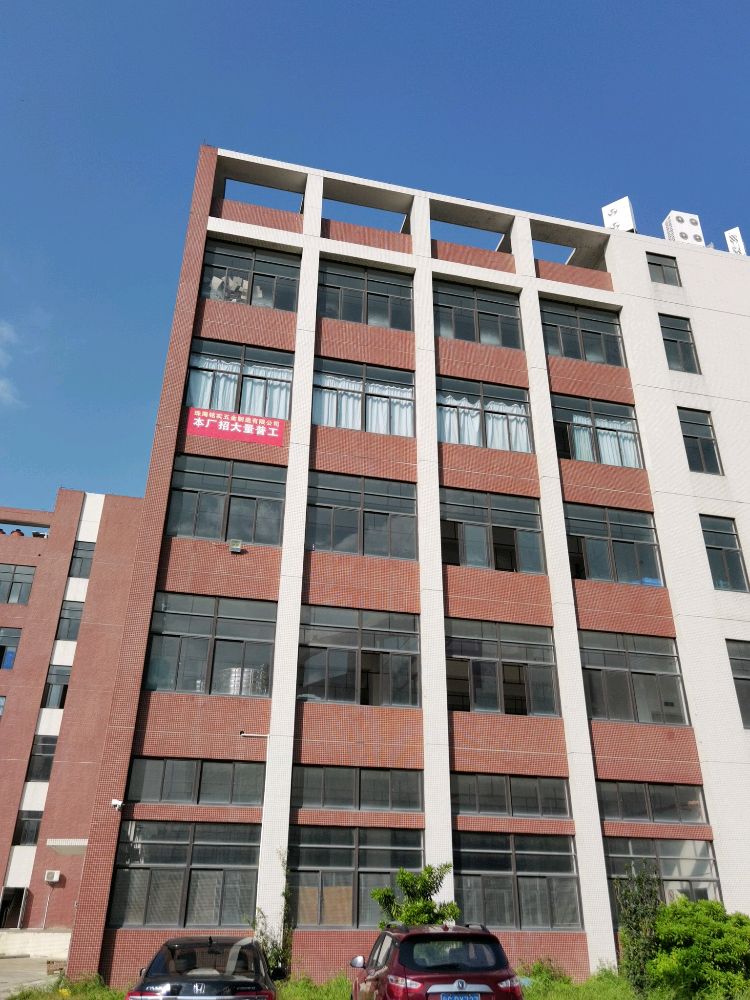 珠海铭实五金制造有限公司