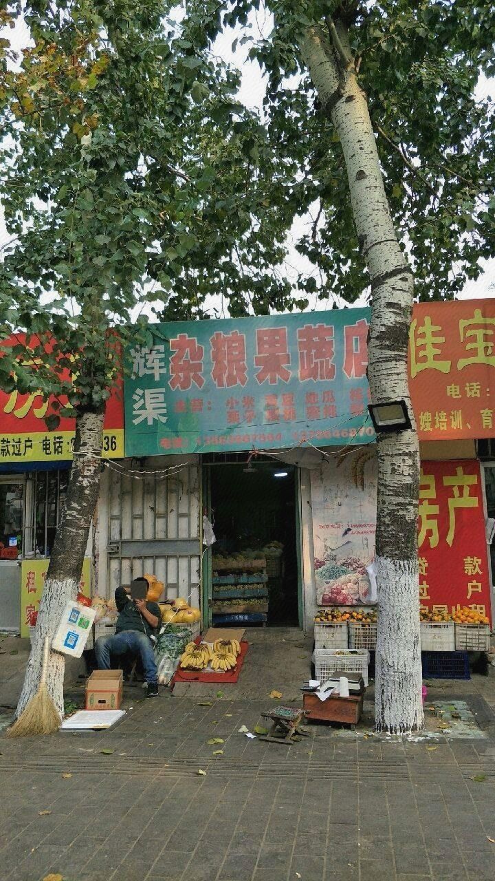 佳宝旺家政房产开锁