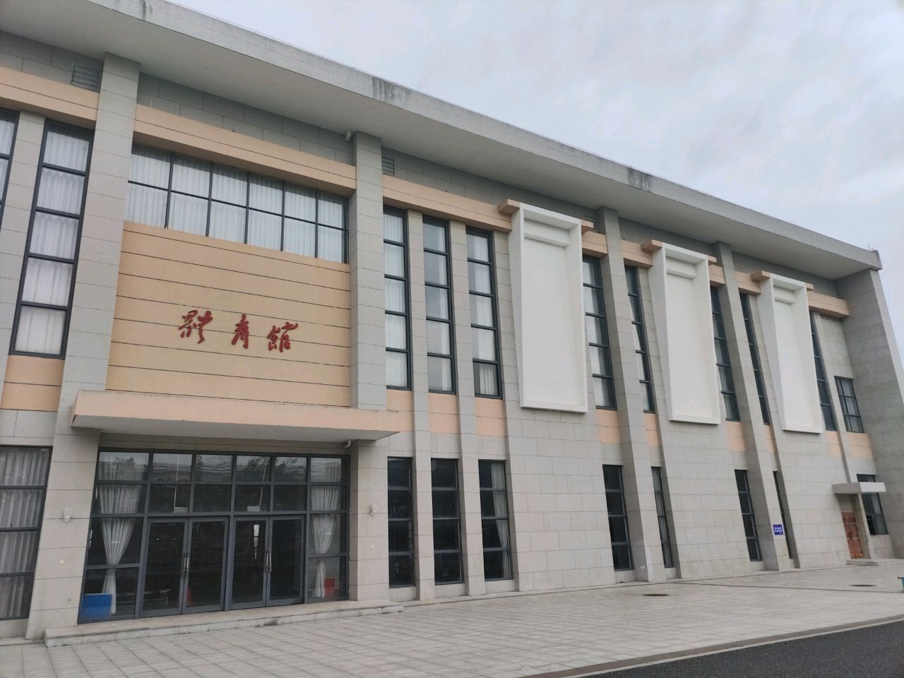 桂林电子科技大学北海南珠校区(西校区)-体育场