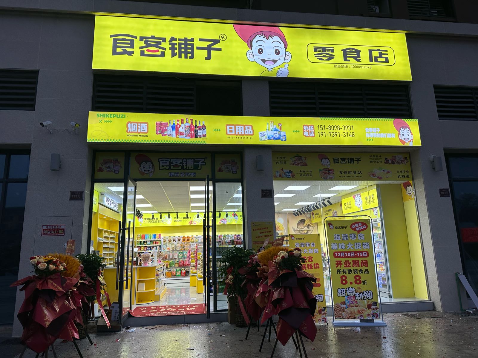 凰腾星辰书苑食客铺子