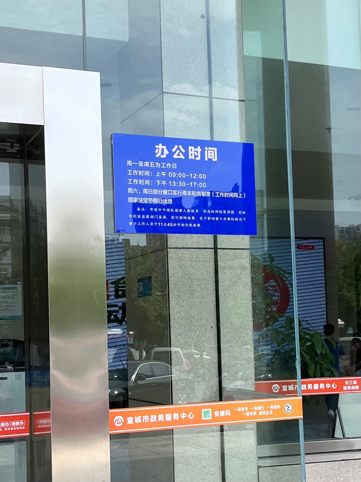 安徽宣城市行政服务大厅