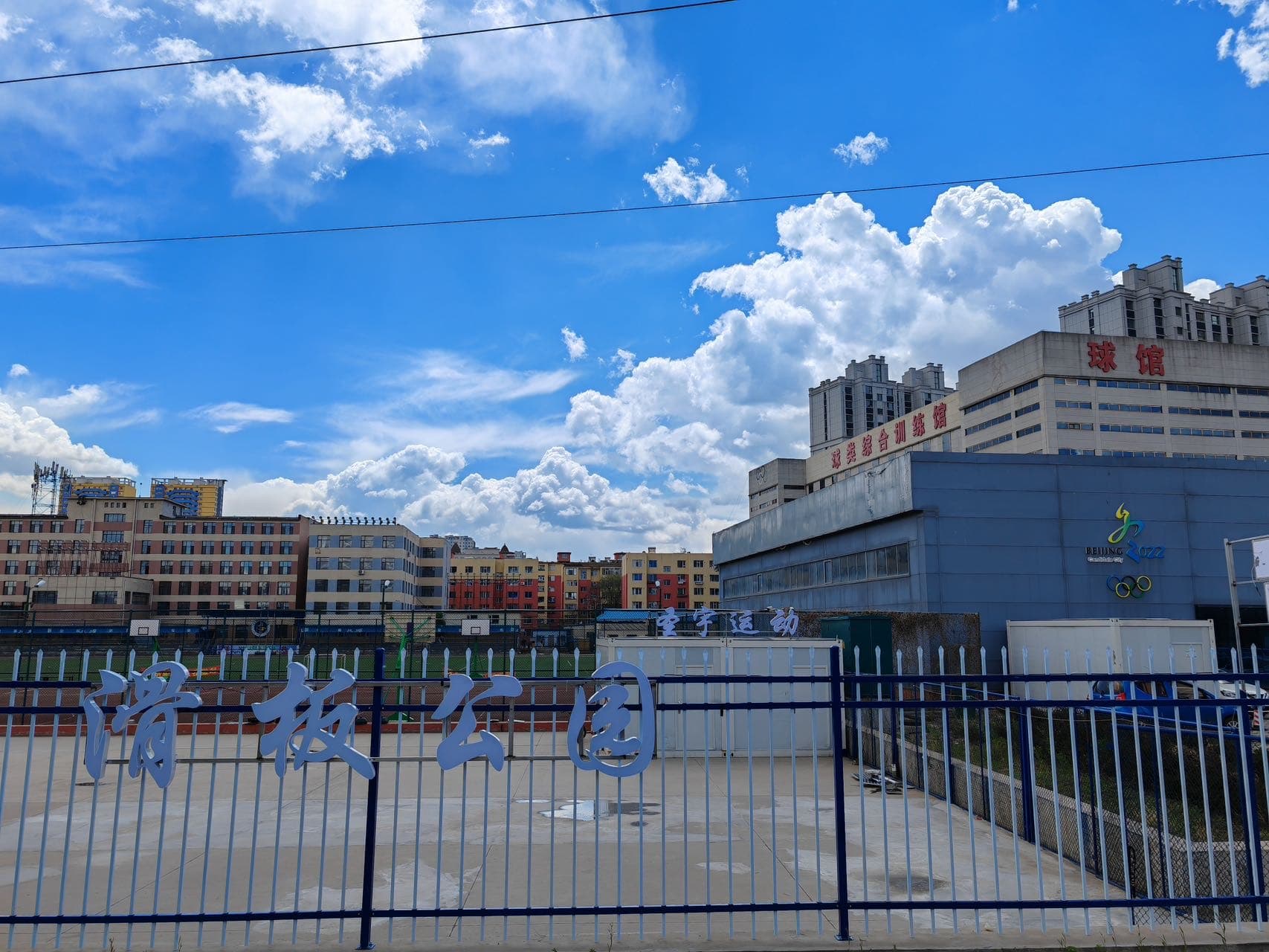 圣宇滑板公园