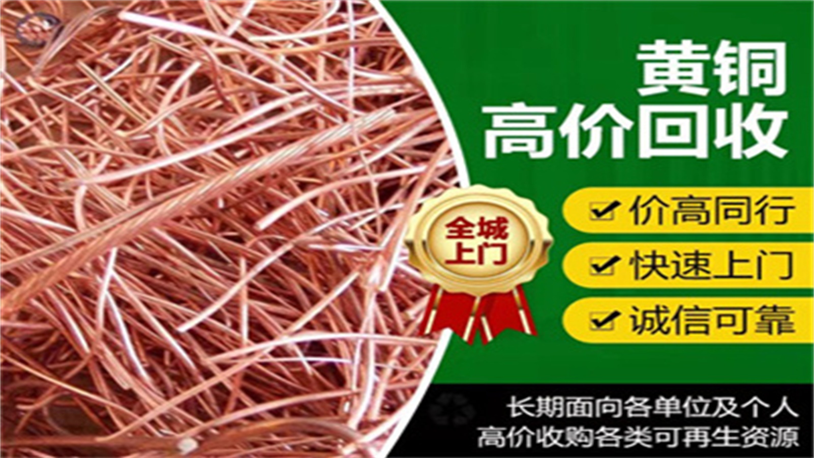 曹裕华金属回收