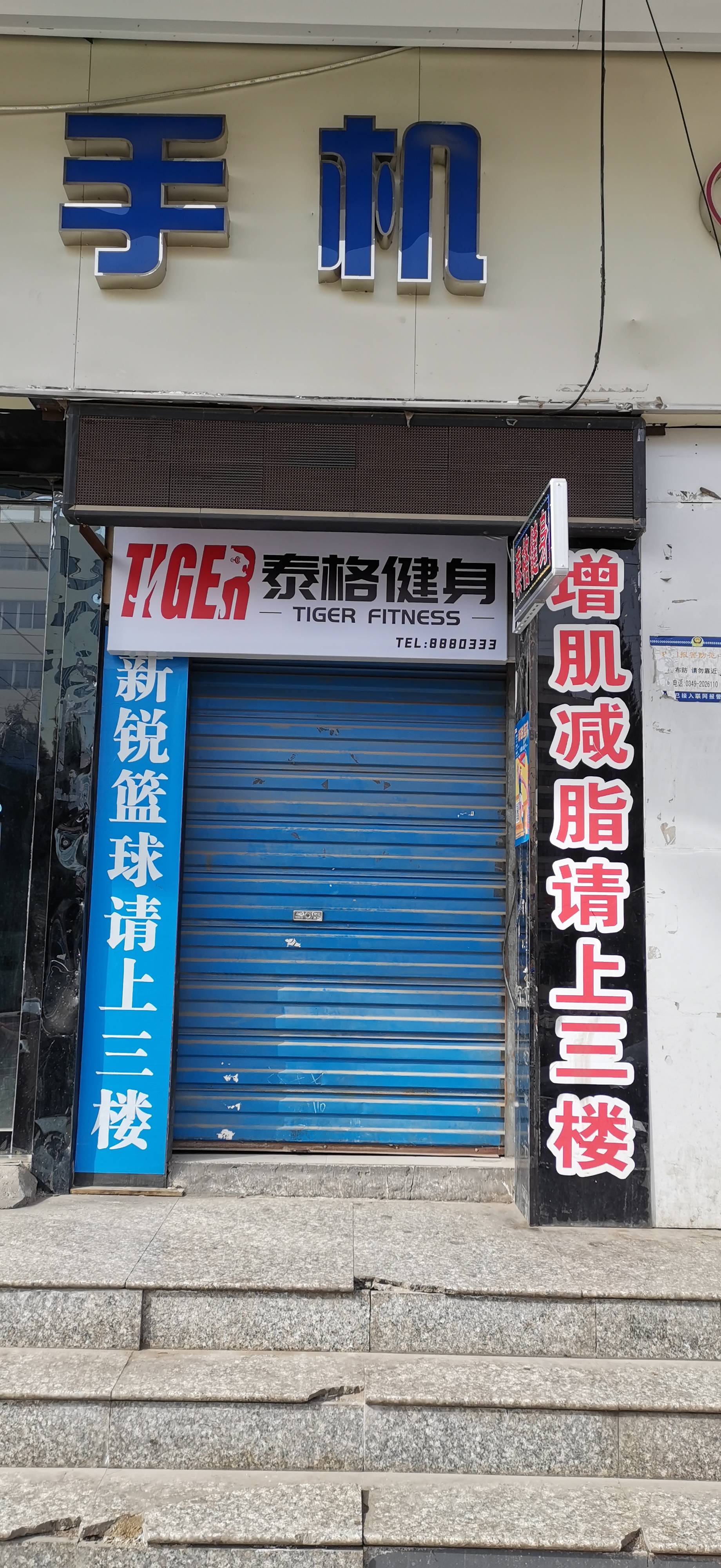 新锐篮球运动馆