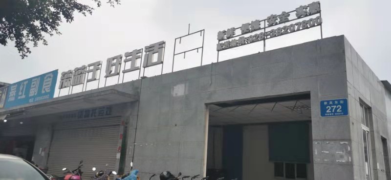 四川菜蓝子生态农业有限公司