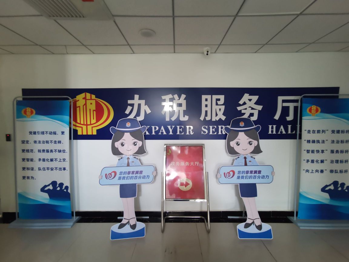 国家税务总局昆玉税务局