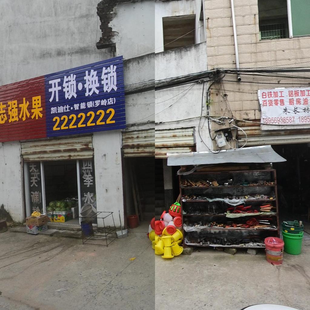 开锁·换锁