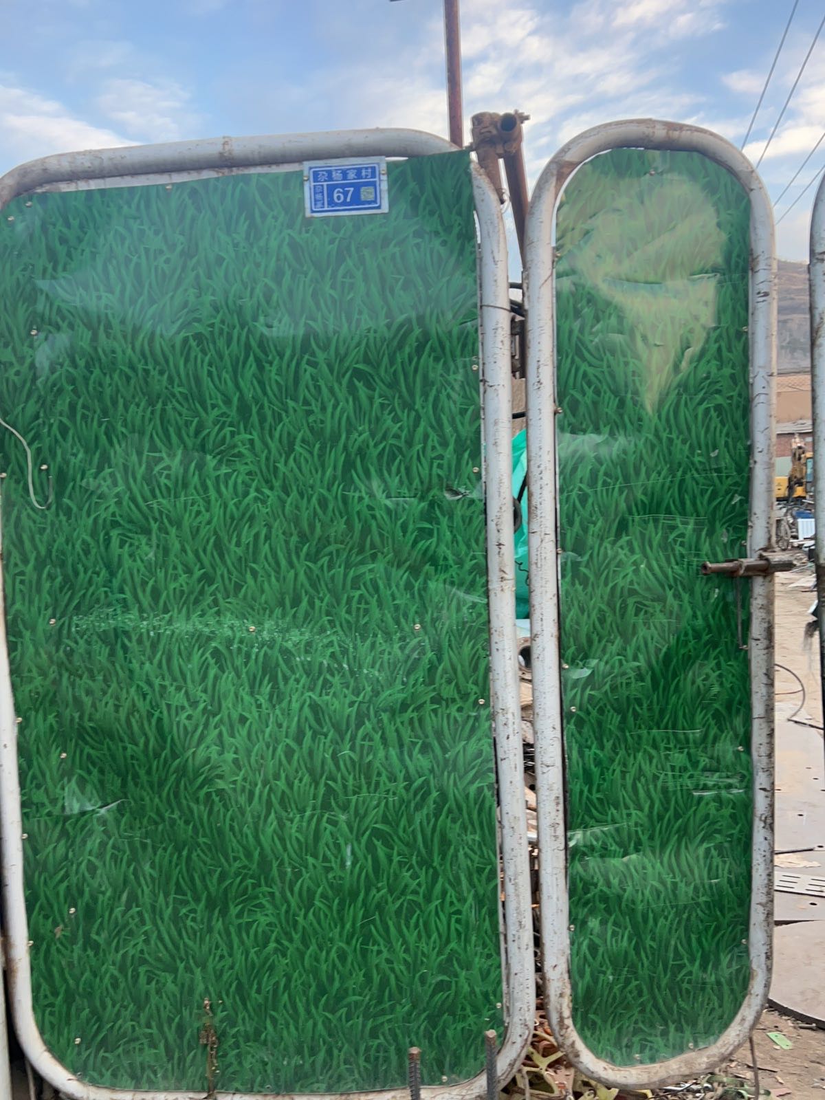 尕杨家废品回收