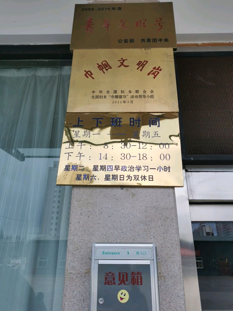 庆阳市公安局交警支队车辆管理所