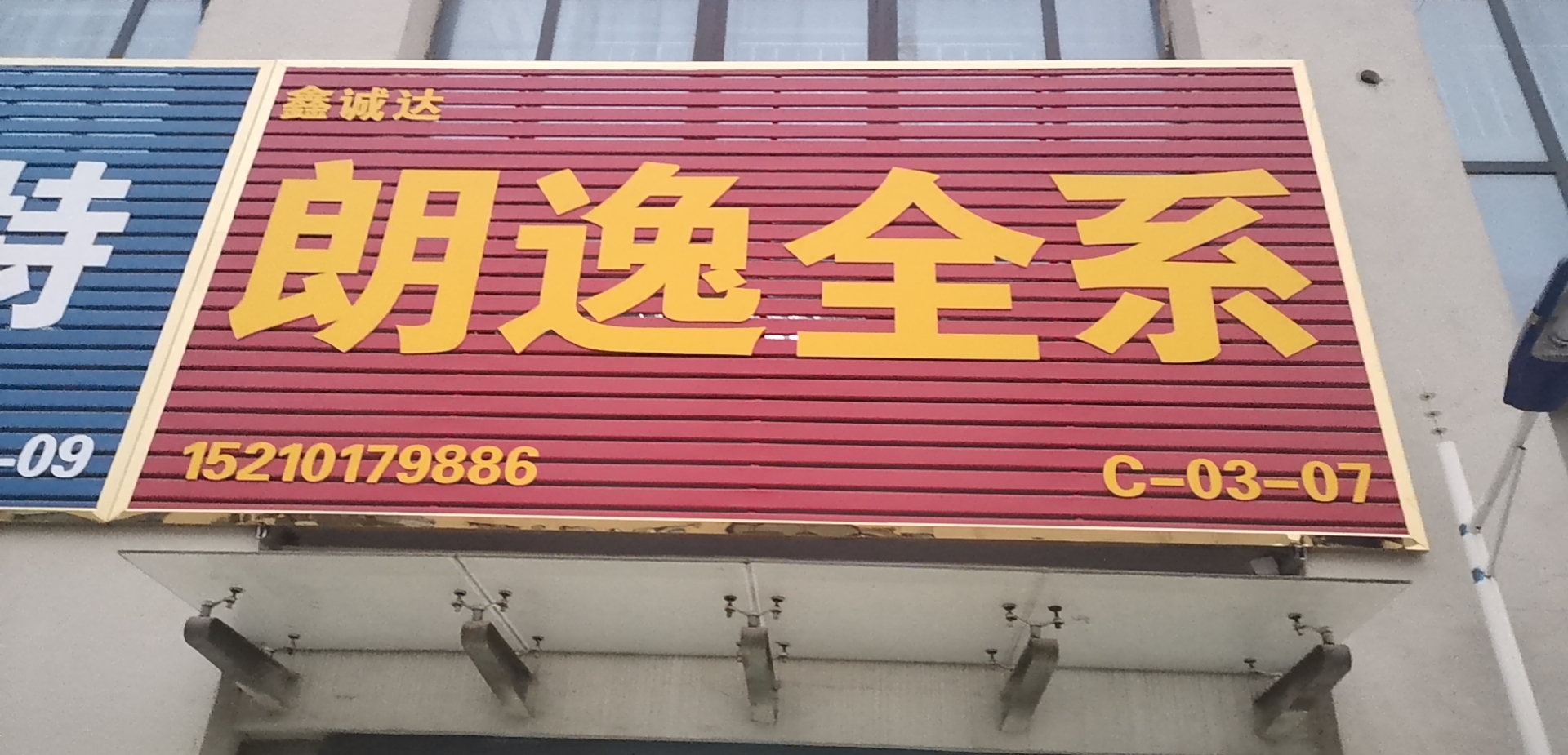 香河城环城国际汽配城交易中心