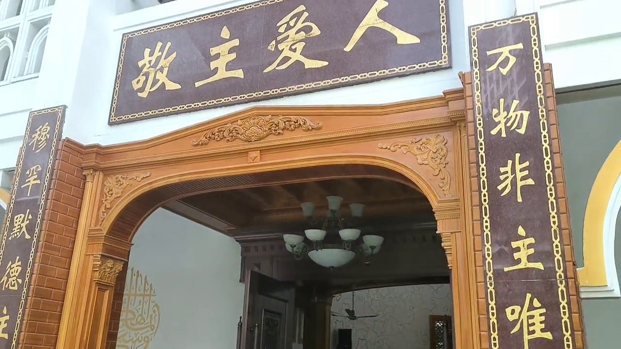 沪西清真寺