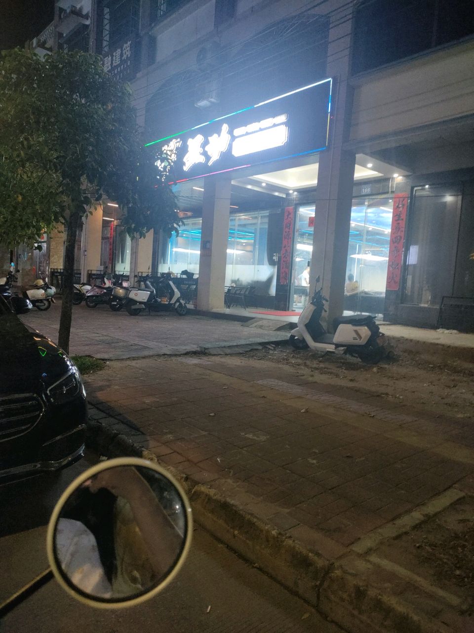 星动台球俱乐部