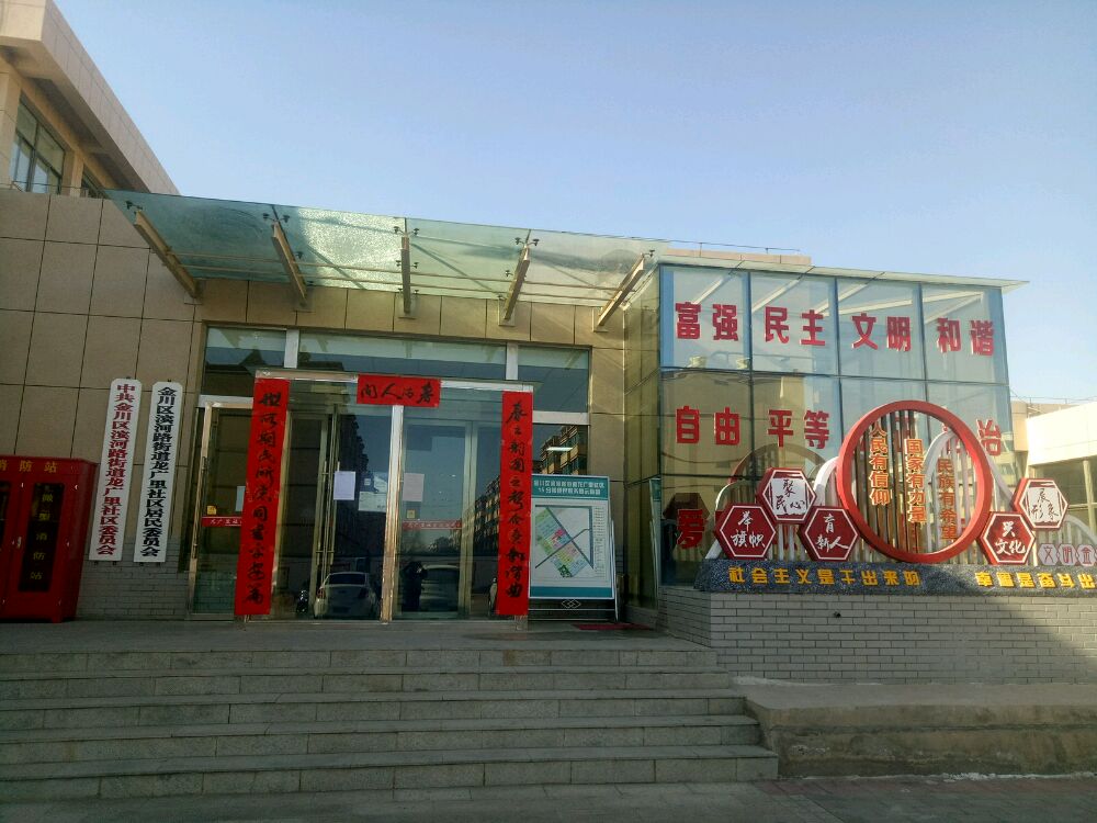 甘肃省金昌市金川区龙广里社区