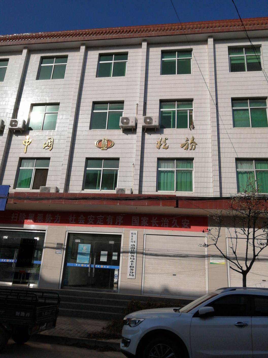 永丰镇人民政府