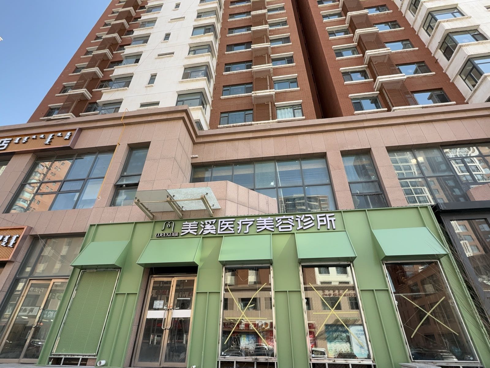 鄂尔多斯市美溪医疗美容诊所