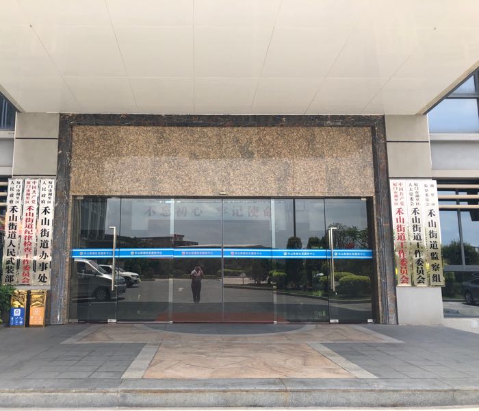 厦门市湖里区禾山街道办事处