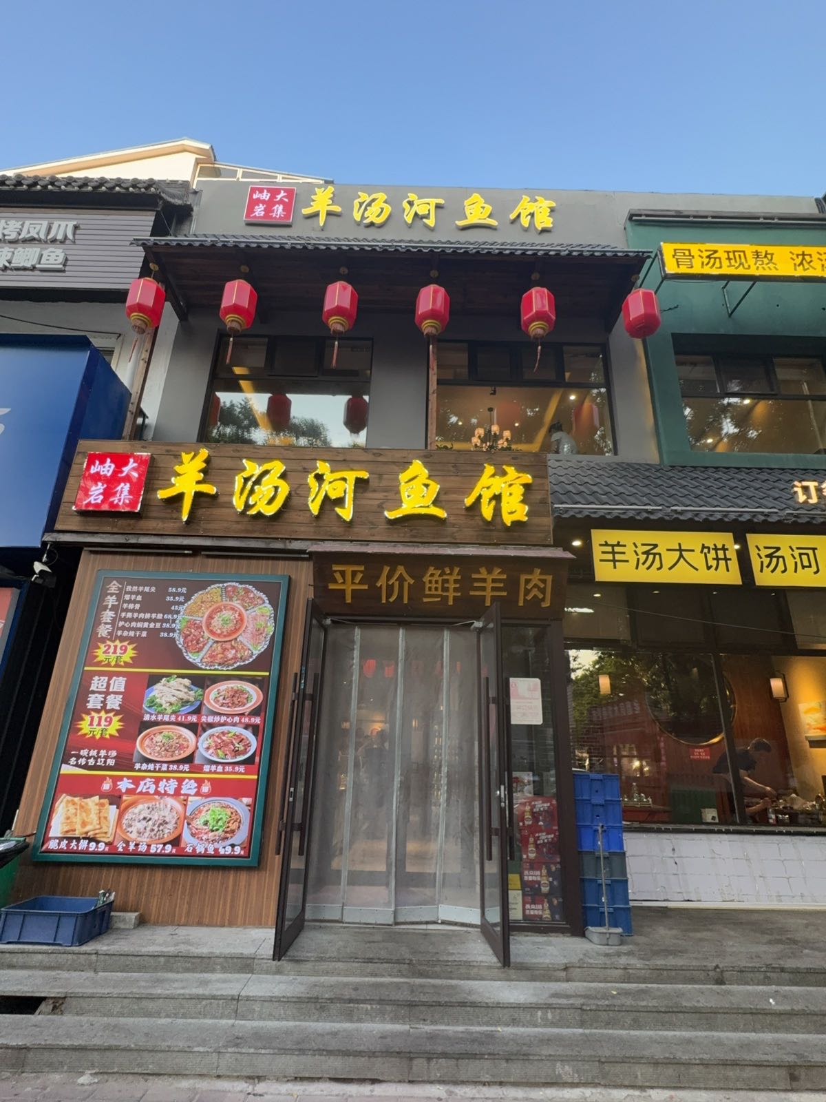 老王马肉小酒馆(东兴路店)