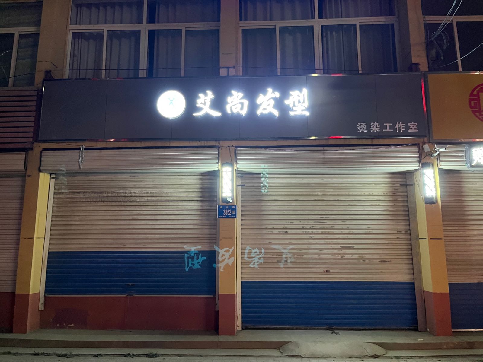 济南市历城区人民政府仲宫街道办事处