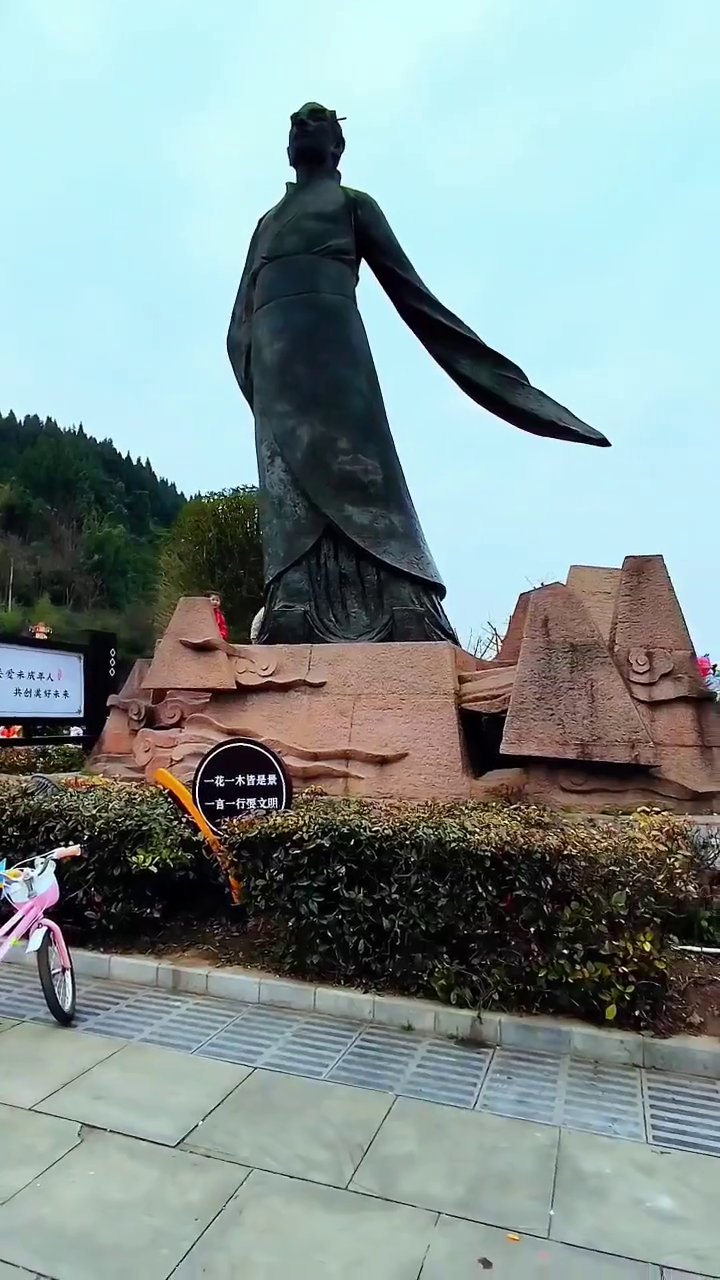 相如文化公园