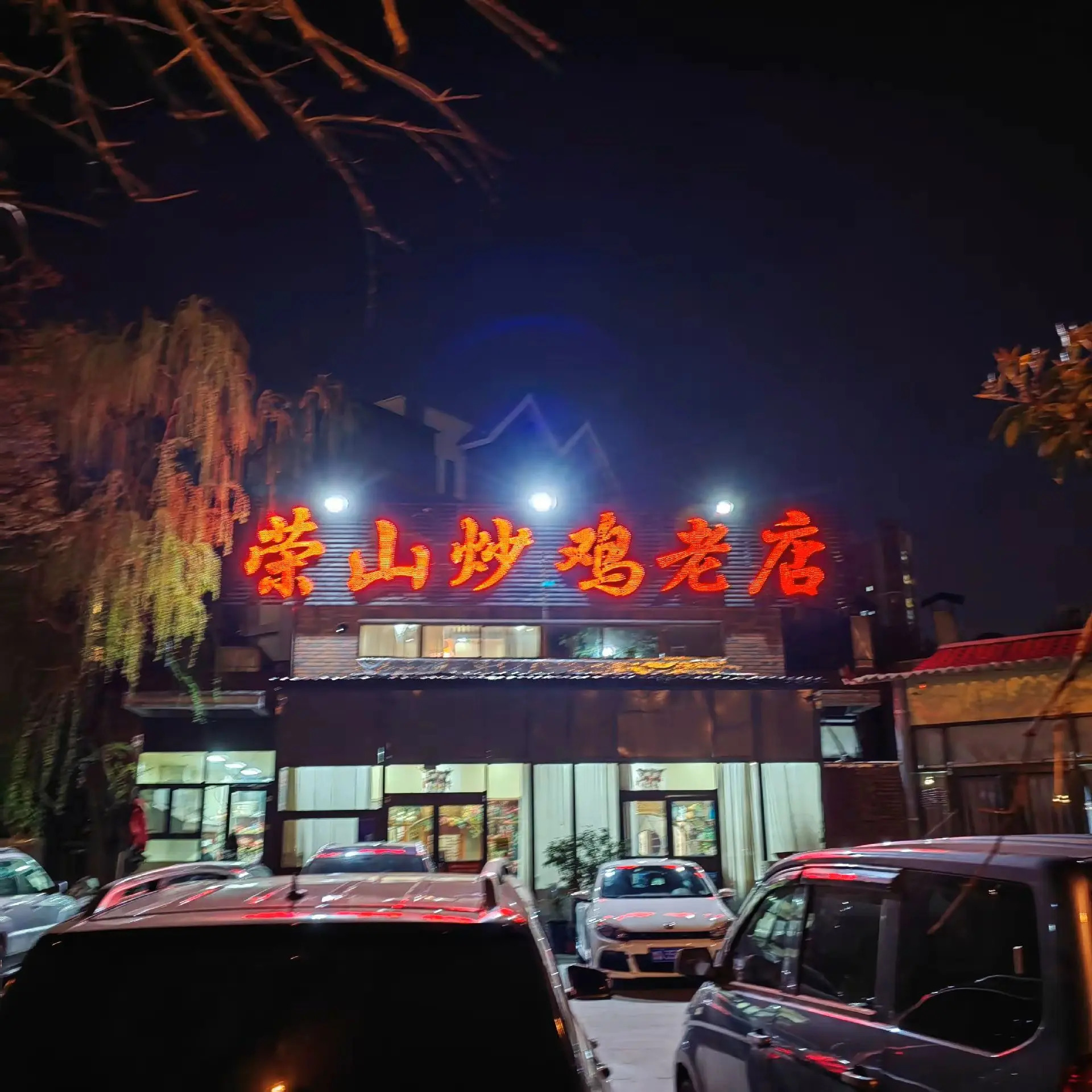 兰陵县政务服务中心