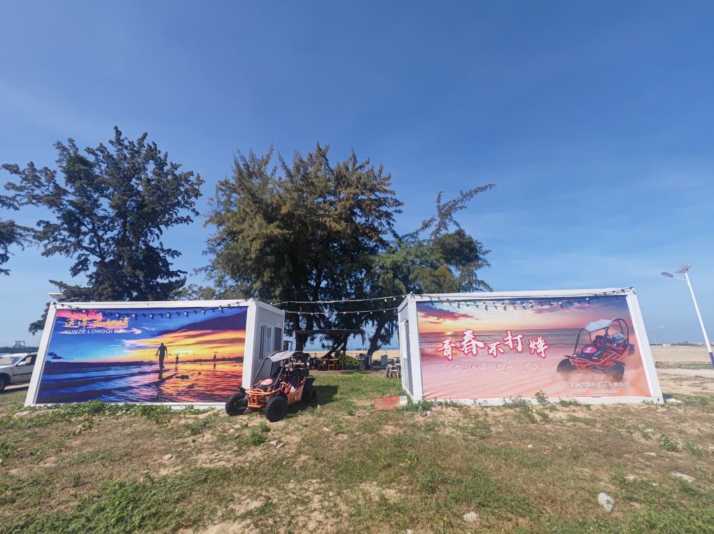 运泽龙栖湾沙滩营地