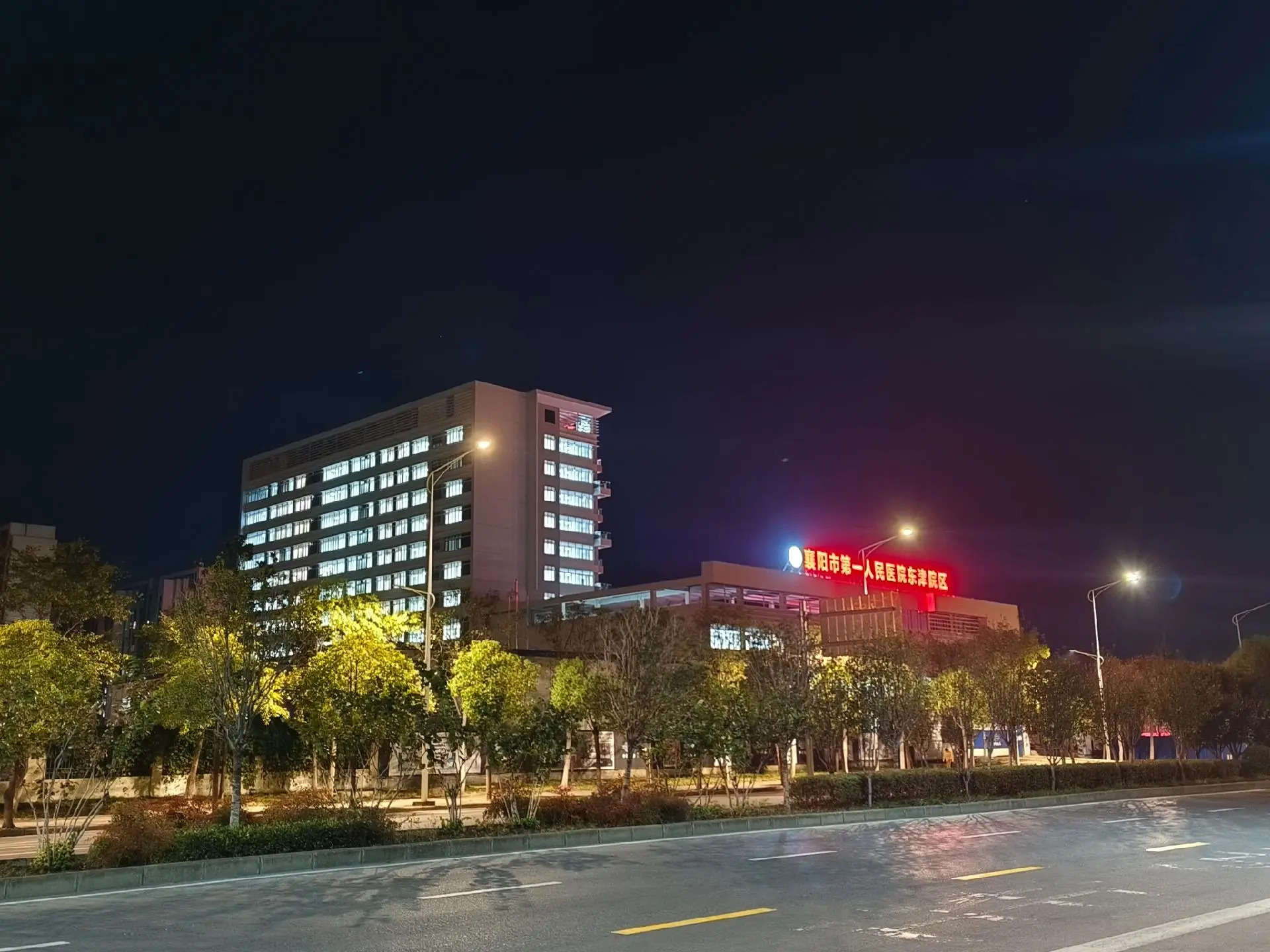 襄阳市第一人民医院东津院区