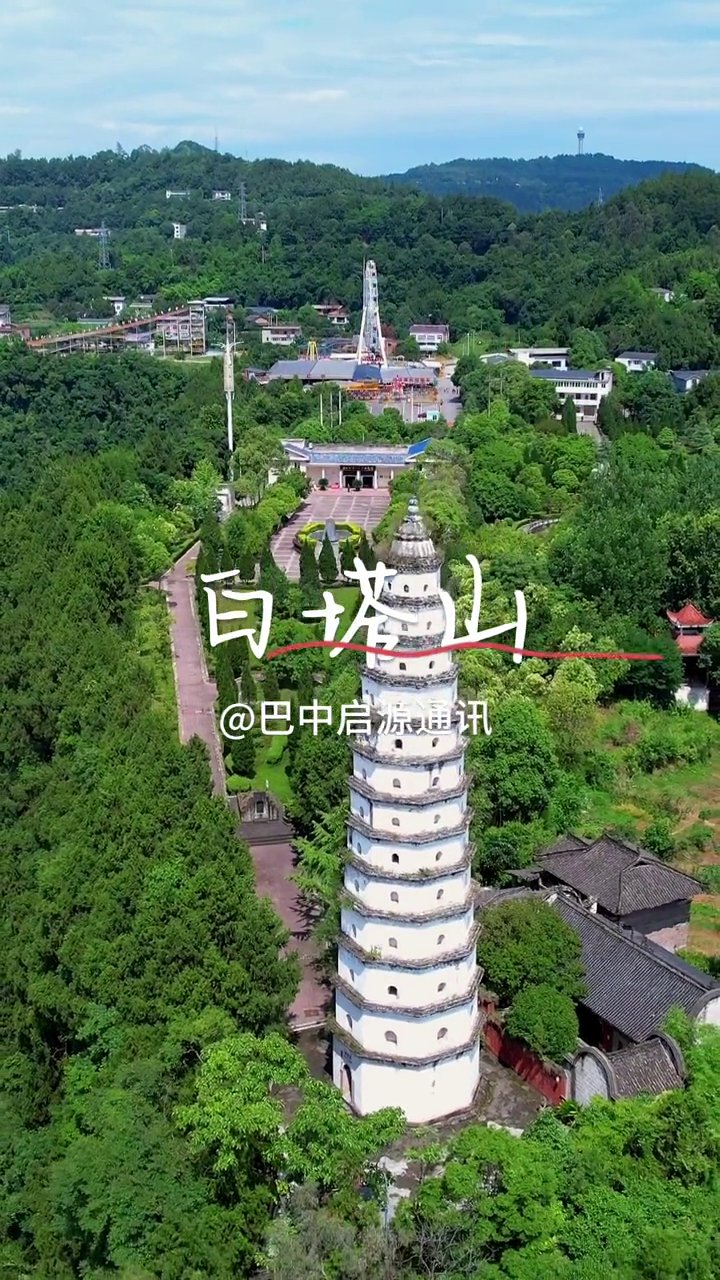 巴中市塔子山网红游乐园