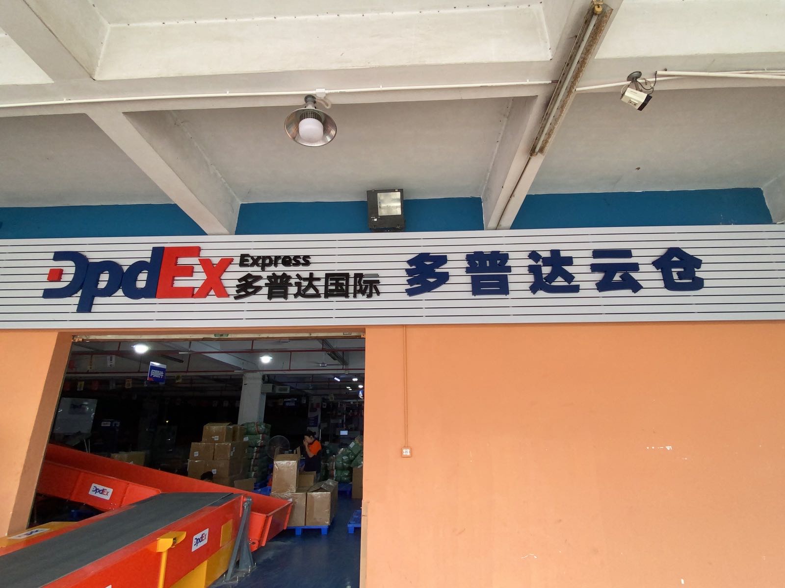 广东省东莞市塘厦镇桥蛟西路91号A栋01号多普达仓库