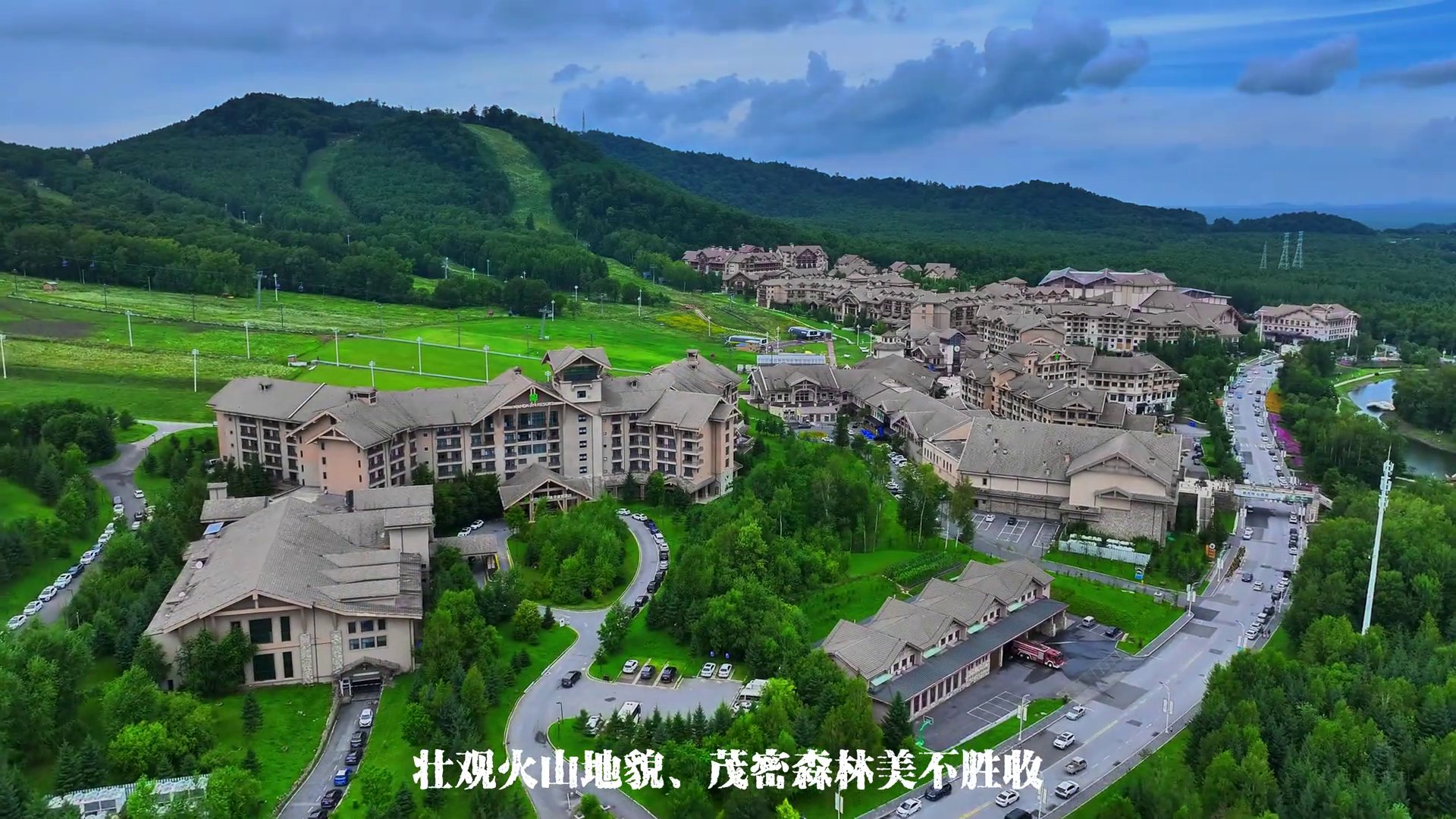 松花江森林公园