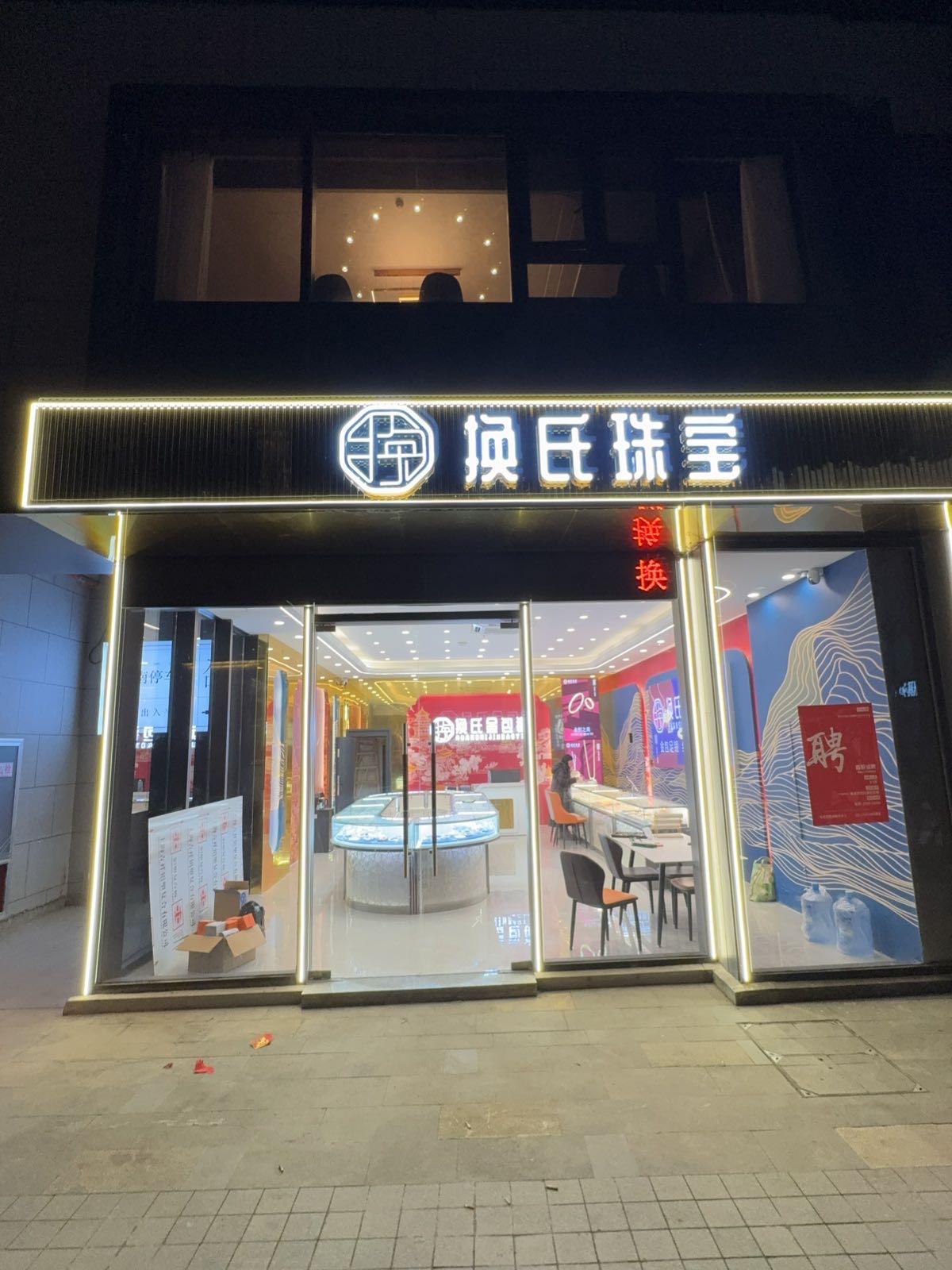 换氏金包银(回收抵押.黄金.汽车.手表.包包)