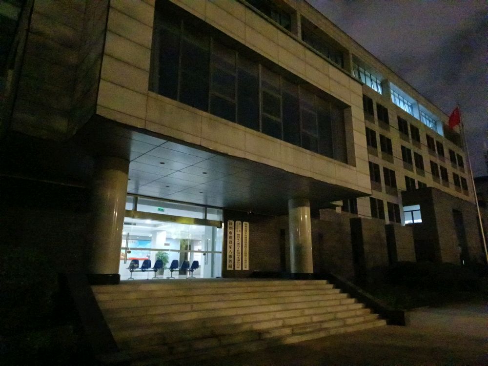 徐州市应急管理局