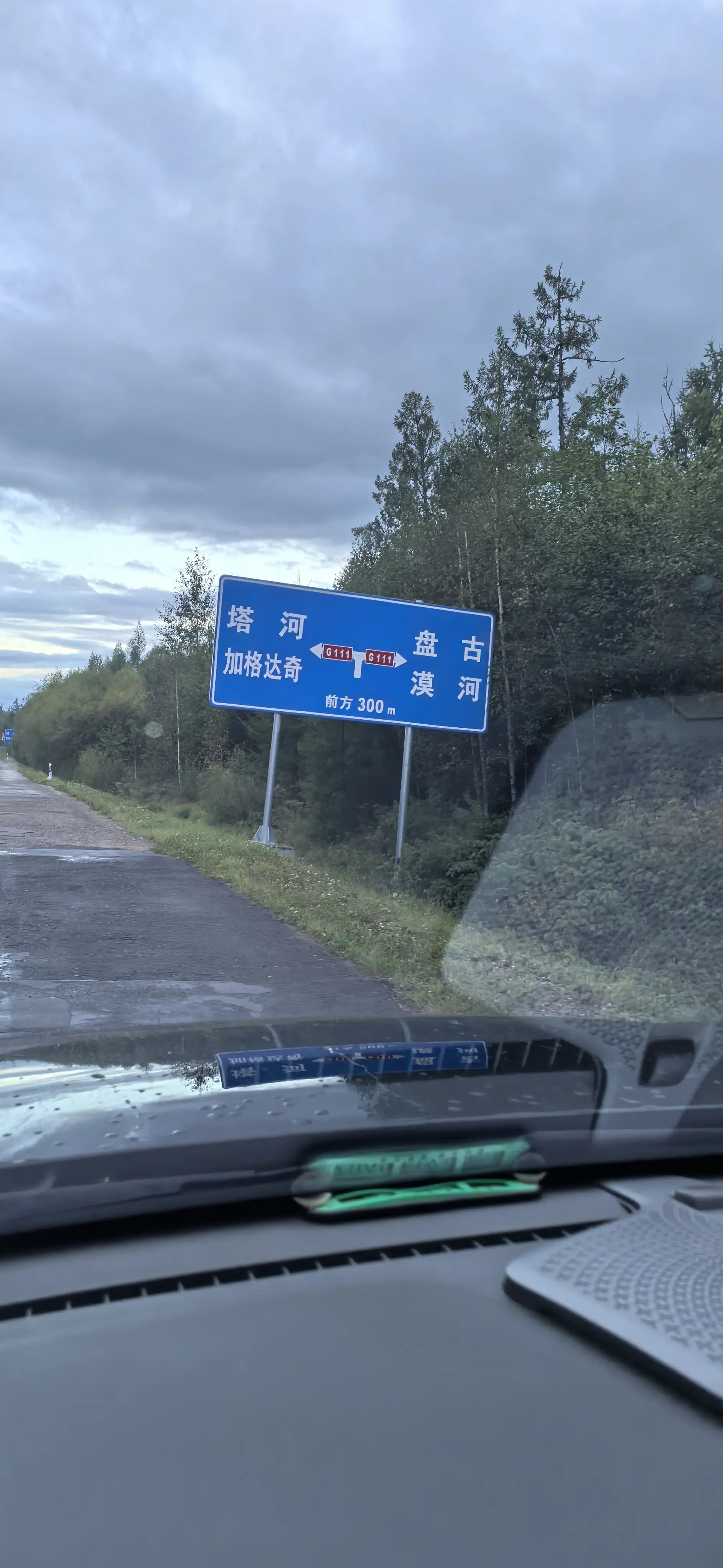 漠河市人民政府