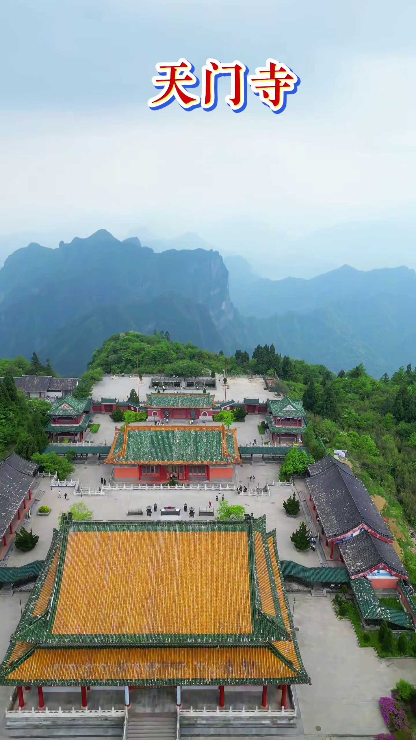 仙峰寺