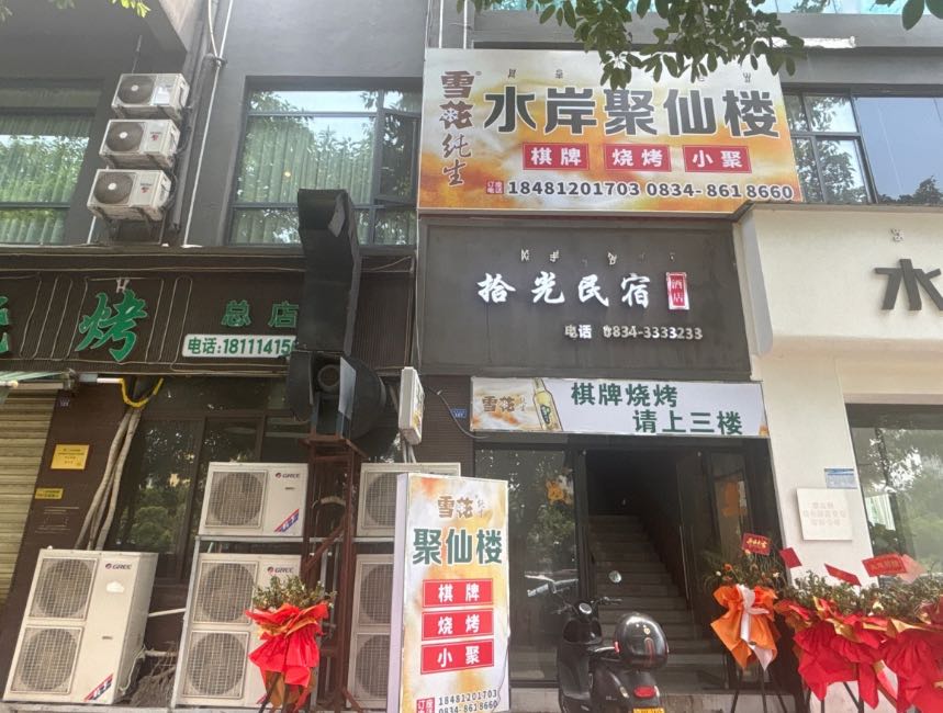 水岸聚仙楼茶餐厅