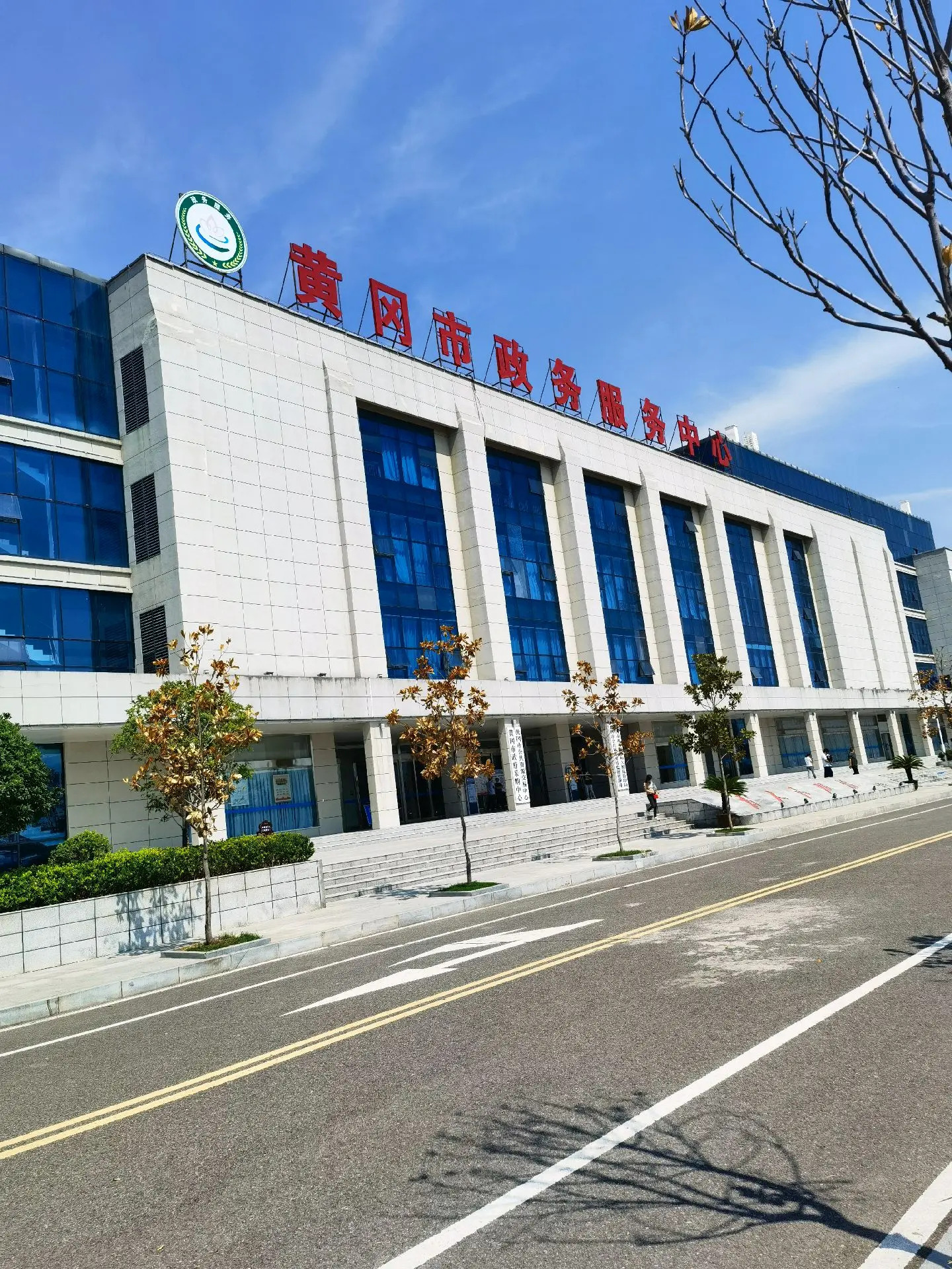 黄冈市政务服务中心