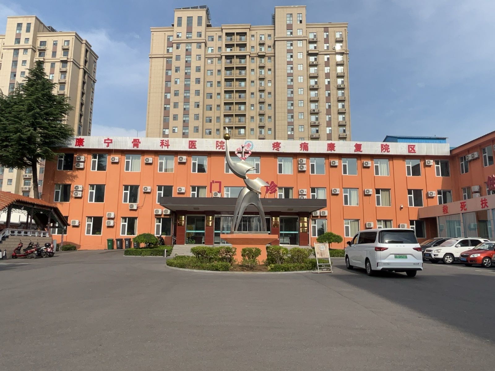 康宁骨科医院疼痛康复院区