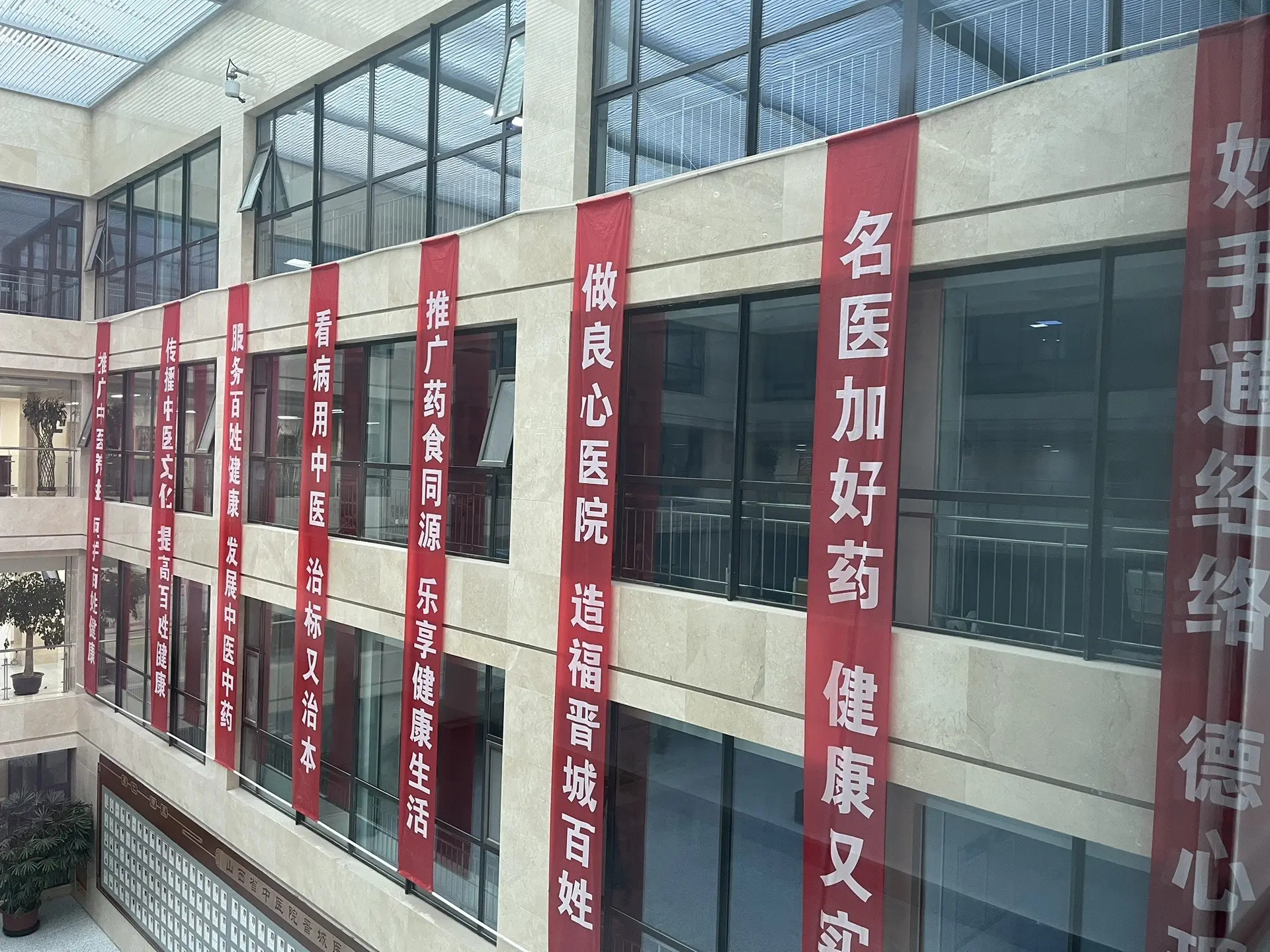 山西省中医院(晋城分院)