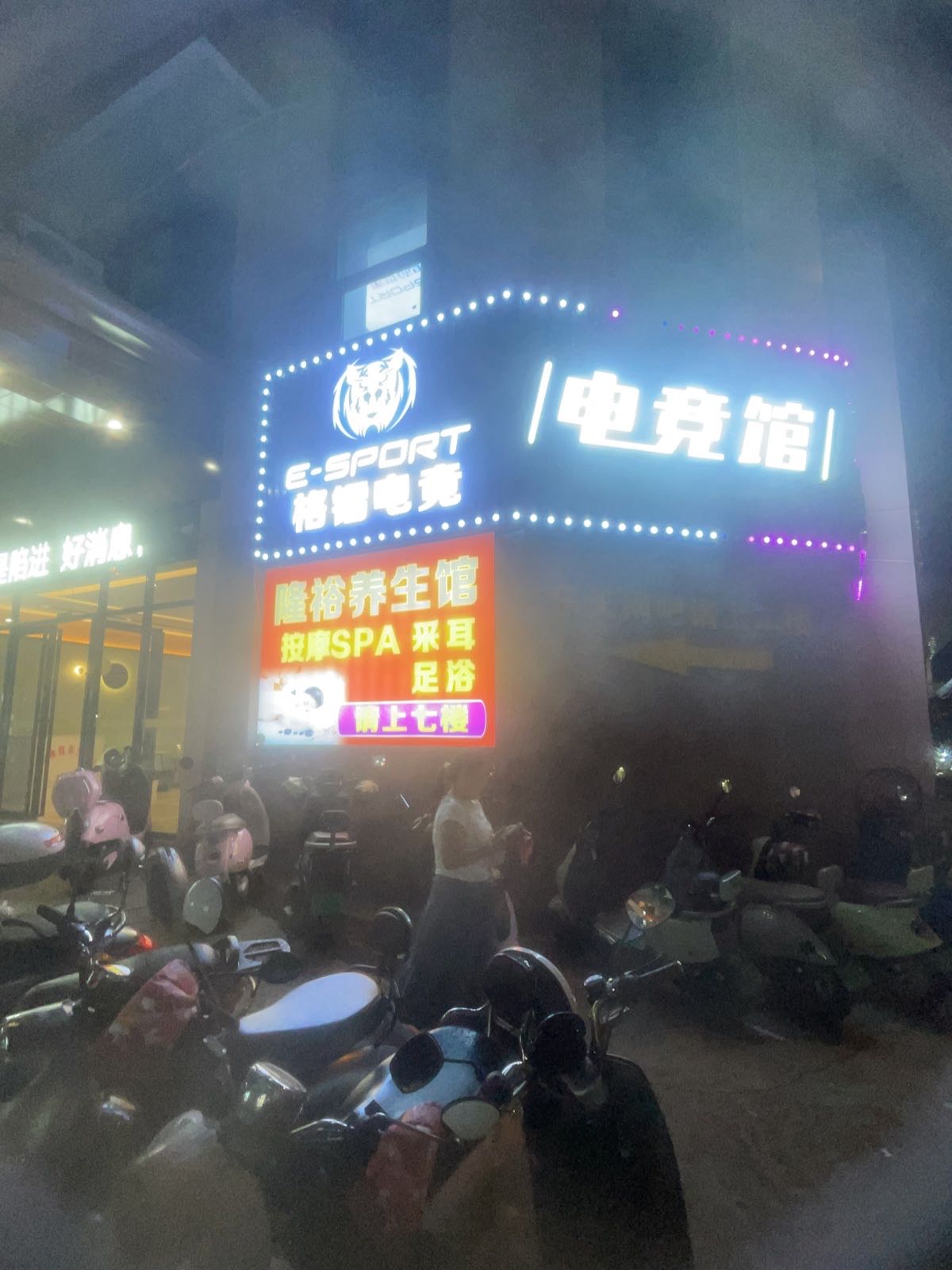 格镭电竞电游世家世家