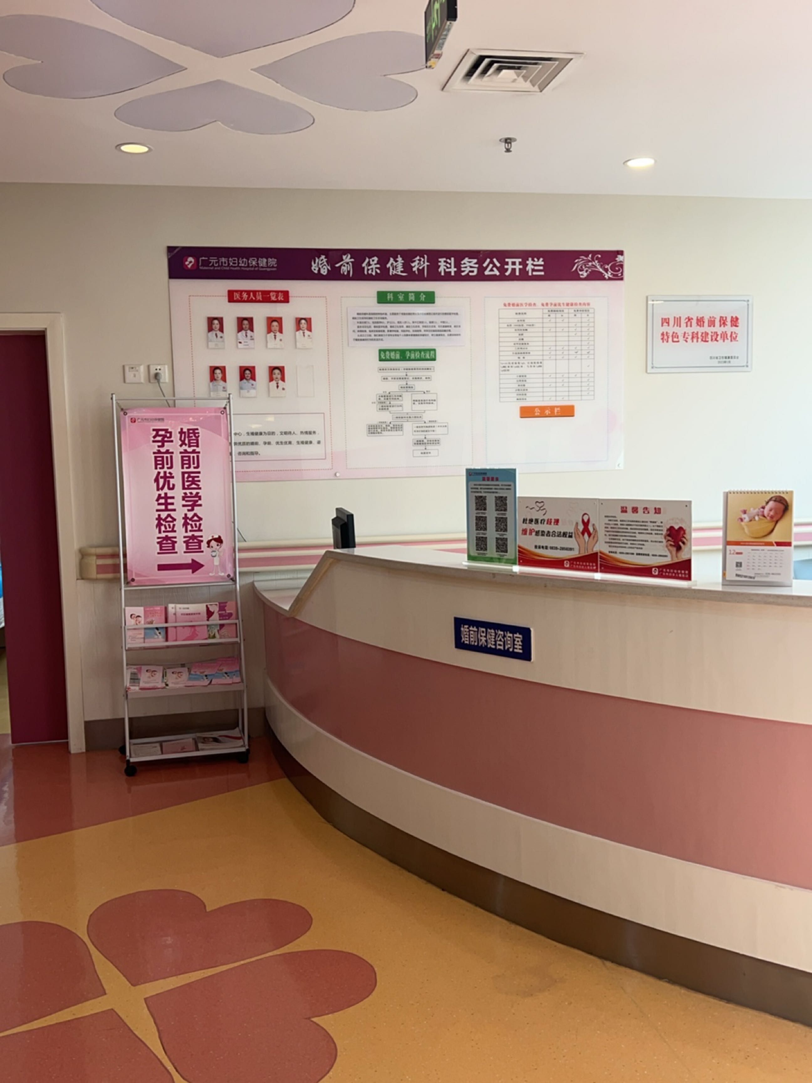 广元市妇幼保健院-体检中心