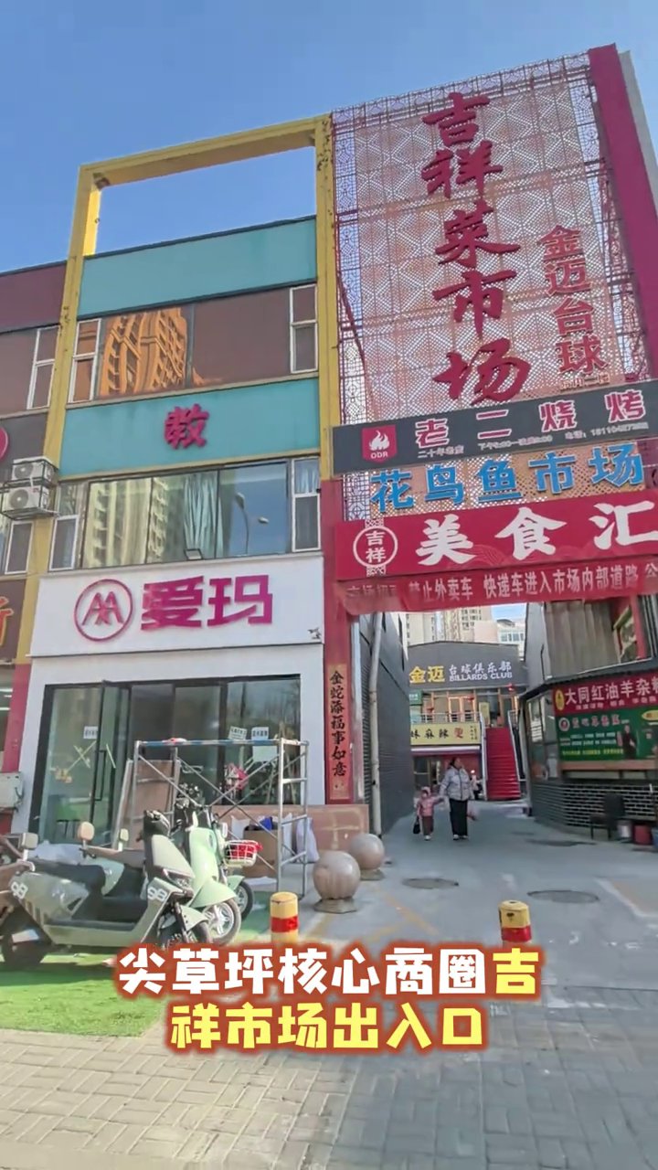 金迈台球俱乐部