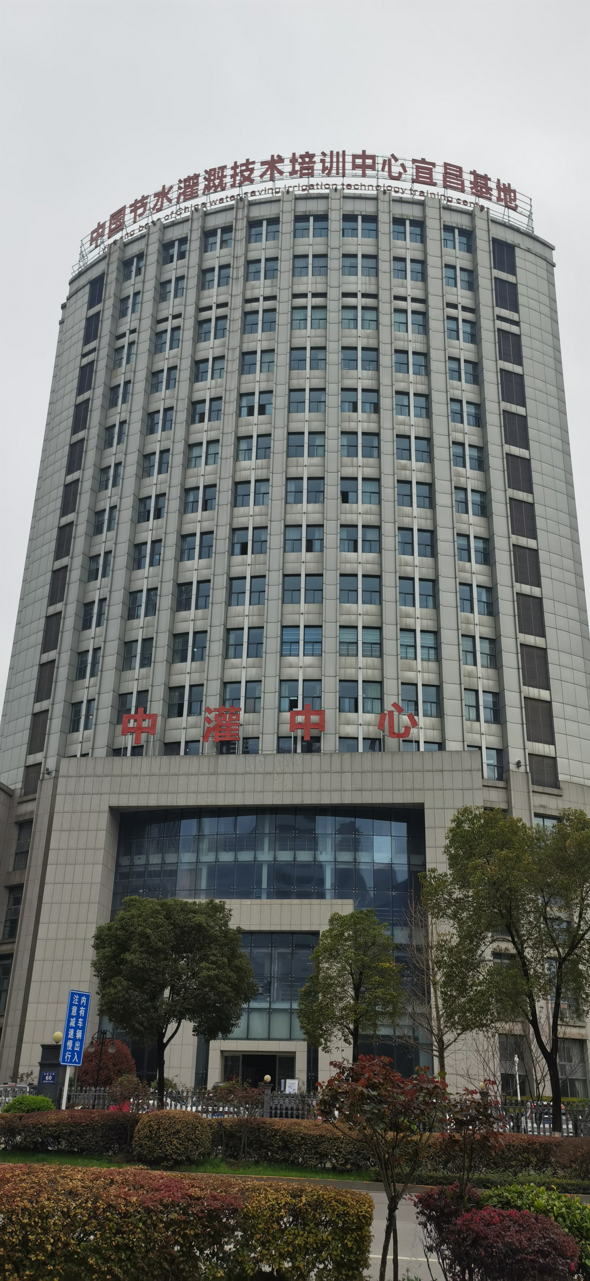 宜昌市黄柏河流域管理局