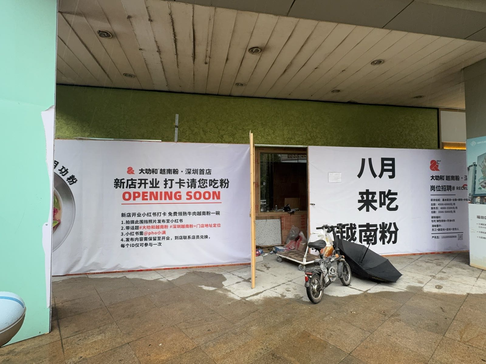 大叻和越南粉(八卦岭店)