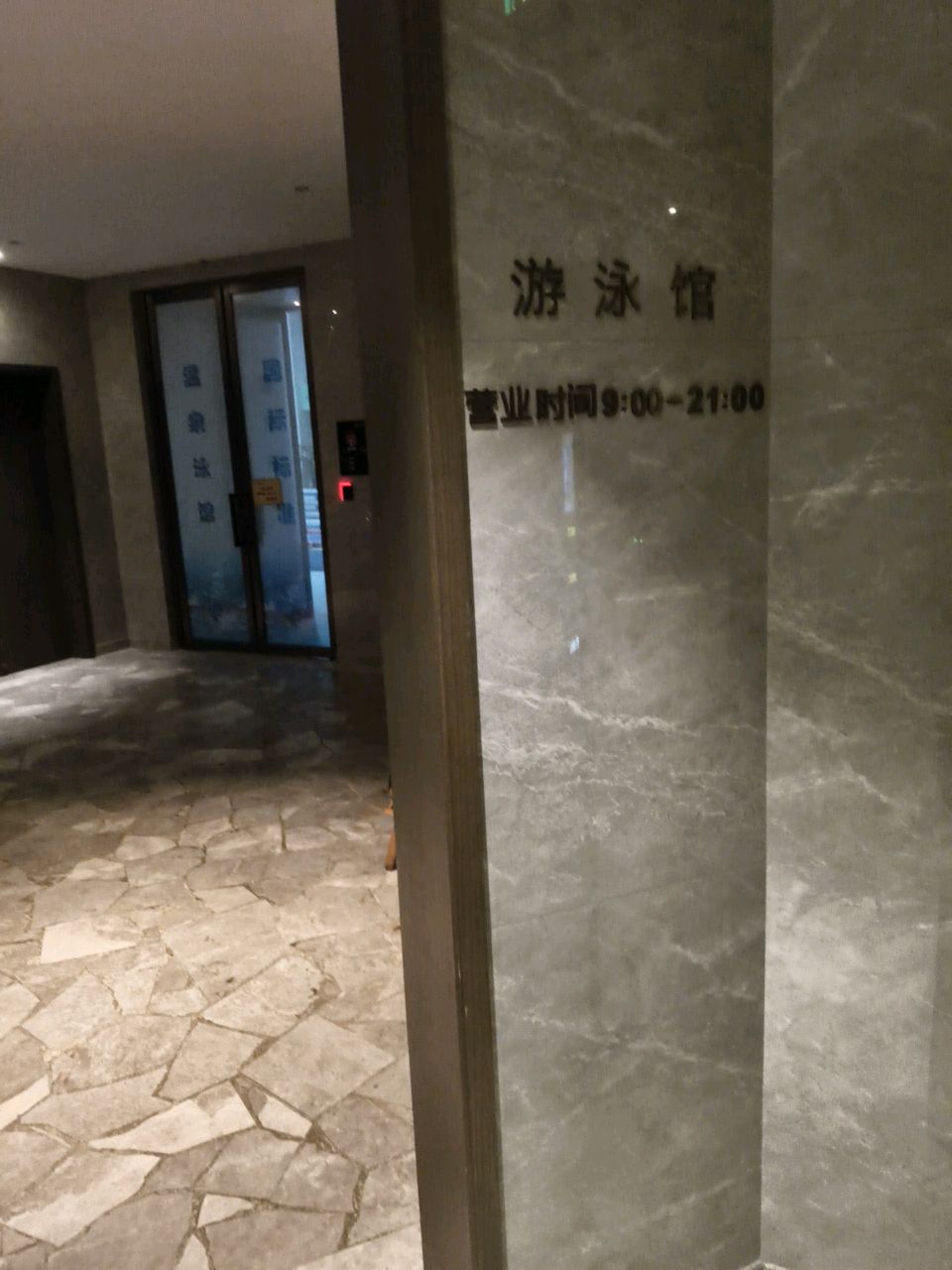 长春亚泰新城饭店-游泳馆