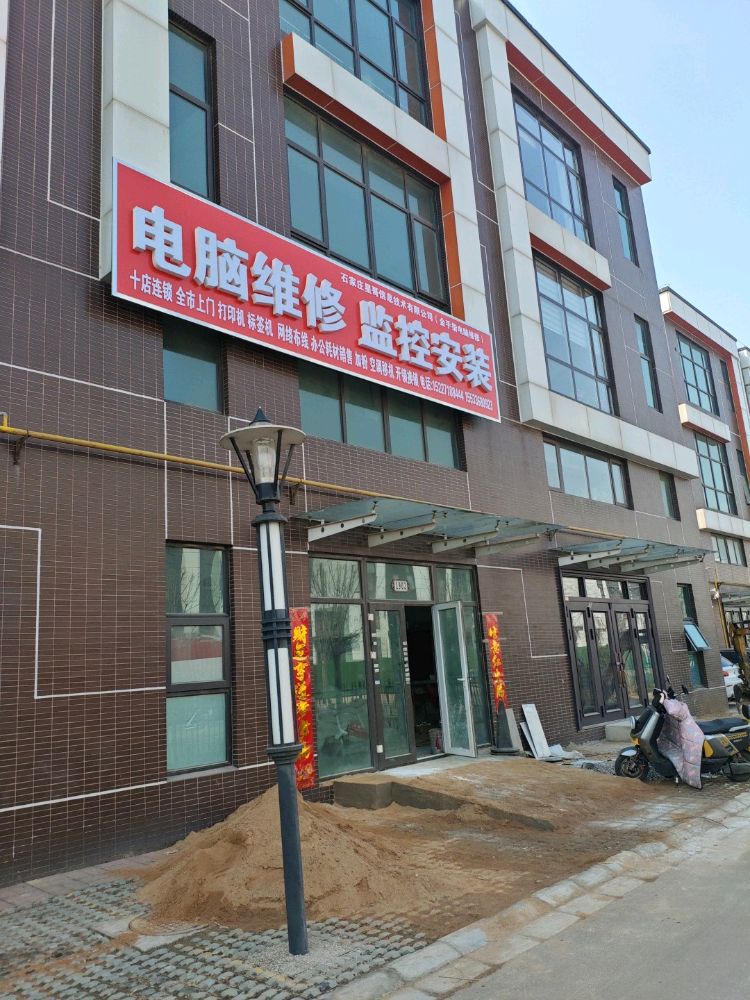 金手指电脑维修(科技城店)