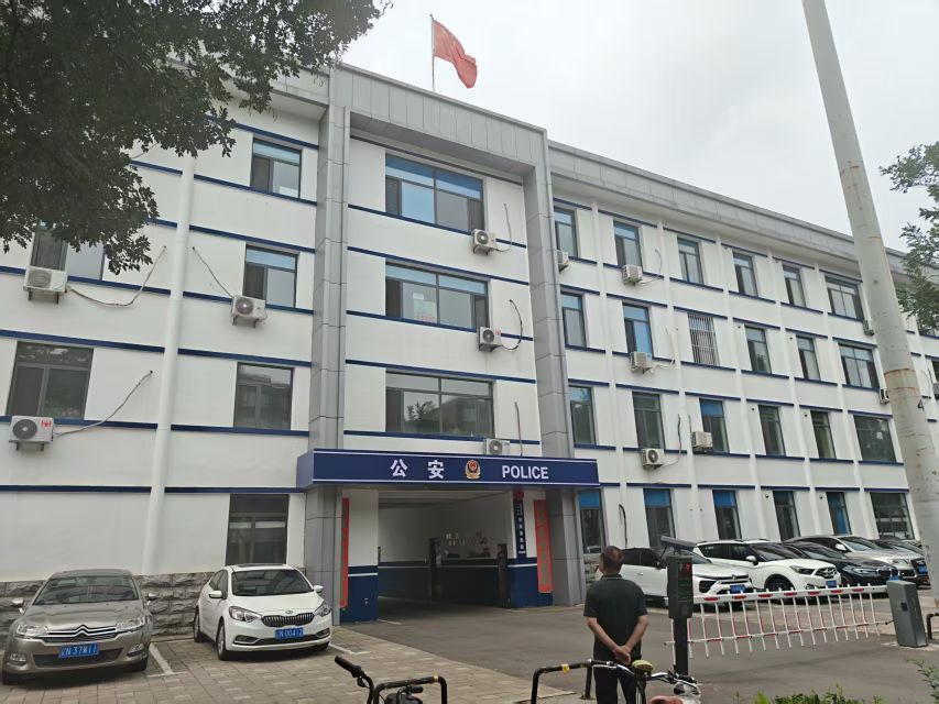 朝阳市公安局双塔分局站南派出所