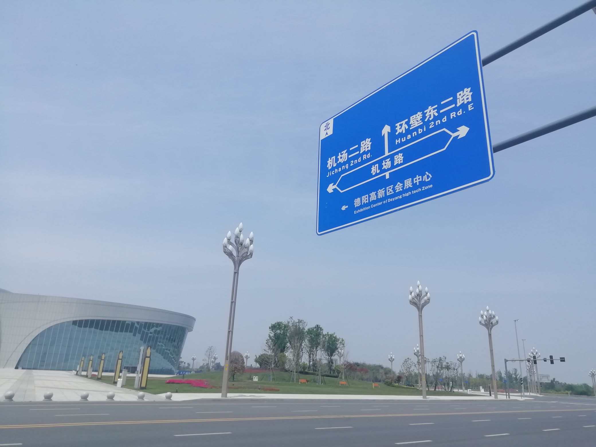 广汉会展中心