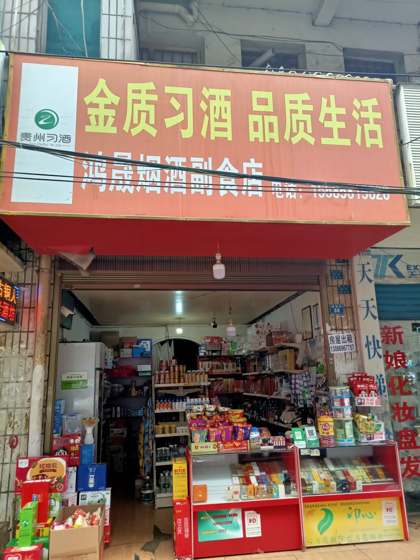 六盘水医疗保障局